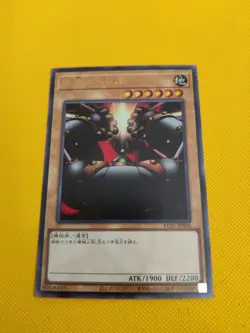 Yugioh Cards | Steel Ogre Grotto 2 Ultra Rare | KC01-JP008 Japanese - Image 1
