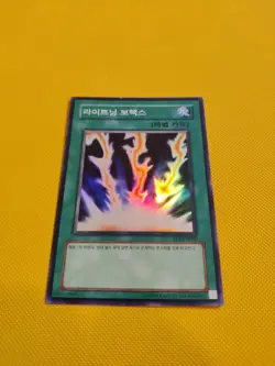 Yugioh Card "Lightning Vortex" FET-KR040 Korean Ver Super Rare - Image 1