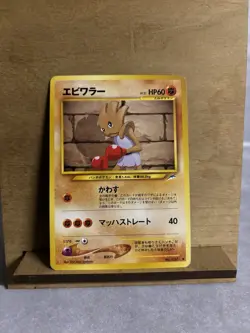 Hitmonchan No. 107 Neo Destiny JAPANESE Vintage WOTC Pokemon Cards Near Mint NM - Image 1