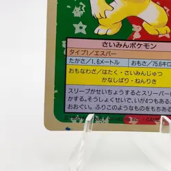 Pokemon Cards Bandai Topsun Hypno No.097 Green Back 1995 Poor Japanese g222 - Image 4