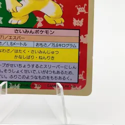 Pokemon Cards Bandai Topsun Hypno No.097 Green Back 1995 Poor Japanese g222 - Image 5