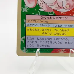 Pokemon Cards Bandai Topsun Lickitung No.108 Green Back 1995 NM Japanese g221 - Image 4