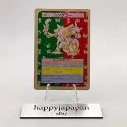 Pokemon Cards Bandai Topsun Kadabra No.064 Green Back 1995 EX Japanese g220 - Image 1