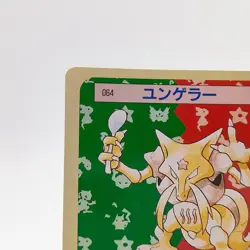 Pokemon Cards Bandai Topsun Kadabra No.064 Green Back 1995 EX Japanese g220 - Image 2