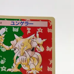 Pokemon Cards Bandai Topsun Kadabra No.064 Green Back 1995 EX Japanese g220 - Image 3