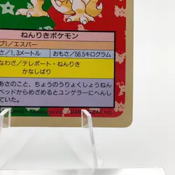 Pokemon Cards Bandai Topsun Kadabra No.064 Green Back 1995 EX Japanese g220 - Image 5