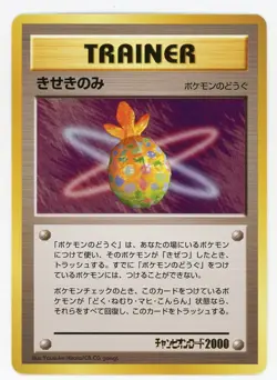 Pokemon Card Miracle Berry 2000 Champion Road Gold Star Promo Japanese EX - Image 1