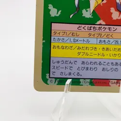 Pokemon Cards Bandai Topsun Beedrill No.015 Green Back 1995 EX Japanese g219 - Image 4