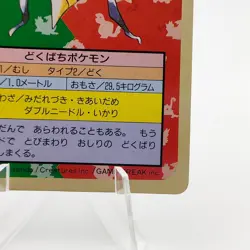 Pokemon Cards Bandai Topsun Beedrill No.015 Green Back 1995 EX Japanese g219 - Image 5