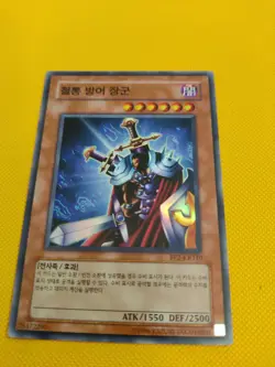 Yugioh Card "Total Defense Shogun" BP2-KR110 Korean Ver Super Rare - Image 1