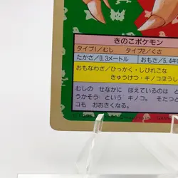 Pokemon Cards Bandai Topsun Paras No.046 Green Back 1995 VG Japanese g218 - Image 4