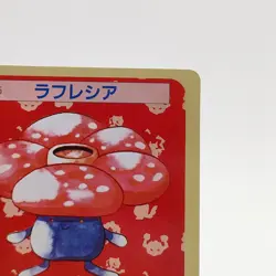 Pokemon Cards Bandai Topsun Vileplume No.045 Green Back 1995 Poor Japanese g215 - Image 3