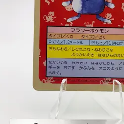 Pokemon Cards Bandai Topsun Vileplume No.045 Green Back 1995 Poor Japanese g215 - Image 4