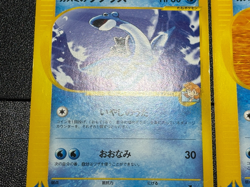 (LP) Misty's Quagsire 058/141 & Lapras 057/141 VS Japanese Pokemon Card - Image 3