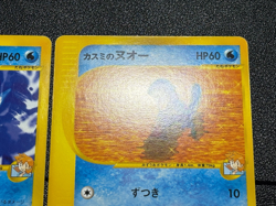 (LP) Misty's Quagsire 058/141 & Lapras 057/141 VS Japanese Pokemon Card - Image 5
