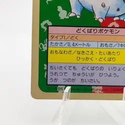 Pokemon Cards Bandai Topsun Nidoran No.029 Green Back 1995 VG Japanese g213 - Image 4