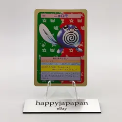 Pokemon Cards Bandai Topsun Poliwag No.060 Green Back 1995 EX Japanese g212 - Image 1