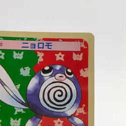 Pokemon Cards Bandai Topsun Poliwag No.060 Green Back 1995 EX Japanese g212 - Image 3
