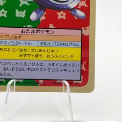 Pokemon Cards Bandai Topsun Poliwag No.060 Green Back 1995 EX Japanese g212 - Image 4