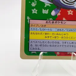 Pokemon Cards Bandai Topsun Poliwag No.060 Green Back 1995 EX Japanese g212 - Image 5