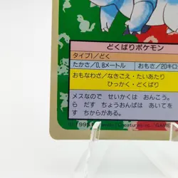 Pokemon Cards Bandai Topsun Nidorina No.030 Green Back 1995 EX Japanese g211 - Image 4