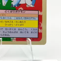Pokemon Cards Bandai Topsun Nidorina No.030 Green Back 1995 EX Japanese g211 - Image 5