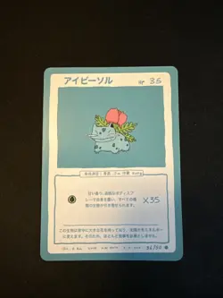Ivysaur 36/50 | Wrenny Moo Custom Pokemon Card Set 2 - Image 1