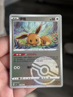 Pokemon TCG: Eevee - Gem Pack Volume 2 - 0104/15 - Pokeball Reverse Holo NM - Image 1