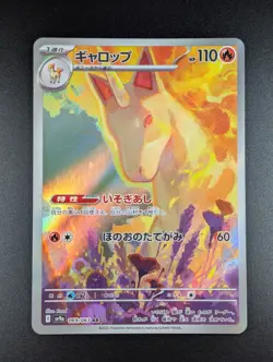 Rapidash #069 [sv9a] AR - Pokemon TCG Heat Wave Arena Japanese JP - Image 1