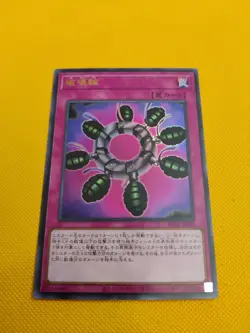 Ring of Destruction KC01-JP055 Ultra Rare Reprint Yugioh Japanese NM - Image 1