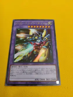 KC01-JP034 - Yugioh - Japanese - XYZ-Dragon Cannon - Ultra - Image 1