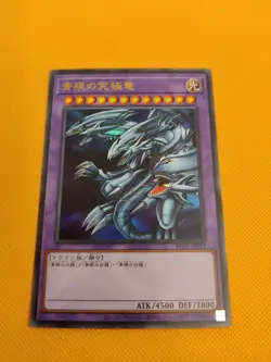 KC01-JP033 - Blue-Eyes Ultimate Dragon - Ultra Rare/Japanese/Yu-Gi-Oh! KONAMI - Image 1