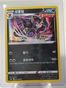 Pokemon TCG Grimmsnarl 054/069 SWSH s6a Eevee Heroes Holo Rare Card KR-NM 2021 - Image 1