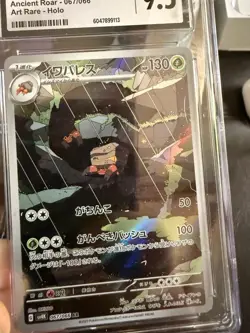 Pokemon TCG Crustle Holo Card 067/066 Sv4k: Ancient Roar Japanese Edition - Image 2