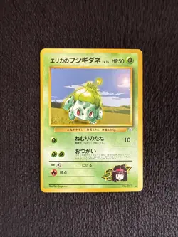 Erika's Bulbasaur #001 Japanese Gym Heroes Pokemon Card - Image 1