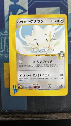 Falkner's Togetic 005/141 VS Series 1st Edition Japanese Pokemon Card T2 - Image 1