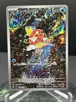 Magikarp AR 080/073 sv1a - HOLO Art Rare G/JAPANESE Pokemon Triplet Beat Card - Image 1