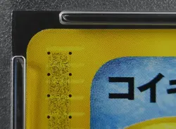 PSA 9 Pokemon Card Magikarp 012/128 1st Japanese Expedition e Series 2001 - Image 3