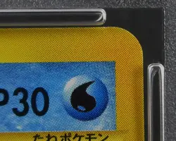 PSA 9 Pokemon Card Magikarp 012/128 1st Japanese Expedition e Series 2001 - Image 4