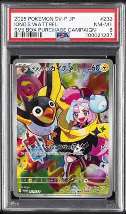 2025 POKEMON JPN SV-P PROMO #232 IONO'S WATTREL PSA 8 - Image 1