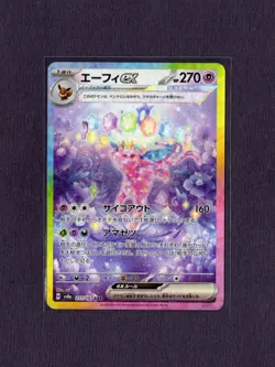 Espeon ex Special Art Rare 211/187 Sv8a: Terastal Fest ex Japanese Pokemon - Image 1