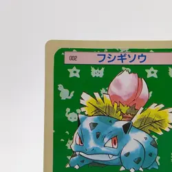 Pokemon Cards Bandai Topsun Ivysaur No.002 Green Back 1995 EX Japanese g247 - Image 2