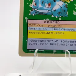 Pokemon Cards Bandai Topsun Ivysaur No.002 Green Back 1995 EX Japanese g247 - Image 3