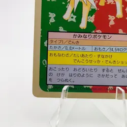 Pokemon Cards Bandai Topsun Jolteon No.135 Green Back 1995 VG Japanese g246 - Image 4