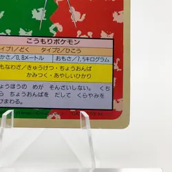 Pokemon Cards Bandai Topsun Zubat No.041 Green Back 1995 Poor Japanese g245 - Image 5