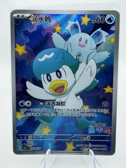 Pokemon Card Chinese Gem Pack Horizon Quaxly CBB1C-05 09/09 Full Art 2025 - Image 1