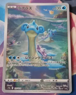 Pokemon Lapras 177/172 S12a VSTAR Universe AR Art Rare Japanese Card NM-Mint - Image 1
