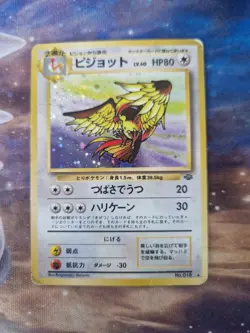 Pokemon Card - Pidgeot - Japanese Jungle - Holo Rare - No.018 - MP-LP - Image 1
