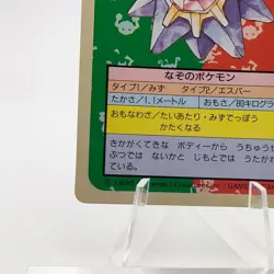 Pokemon Cards Bandai Topsun Starmie No.121 Green Back 1995 VG Japanese g244 - Image 4