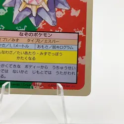 Pokemon Cards Bandai Topsun Starmie No.121 Green Back 1995 VG Japanese g244 - Image 5